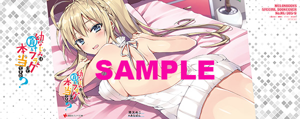 osana_melon_blogsam