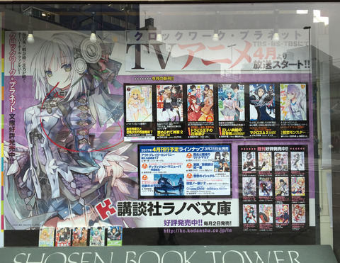 201703_k_lanovebunko_shosenbooktower