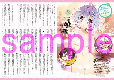 tonishita1_tokuten_animate