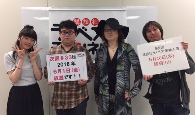 kodansha_lanovebunkochannel#32_official