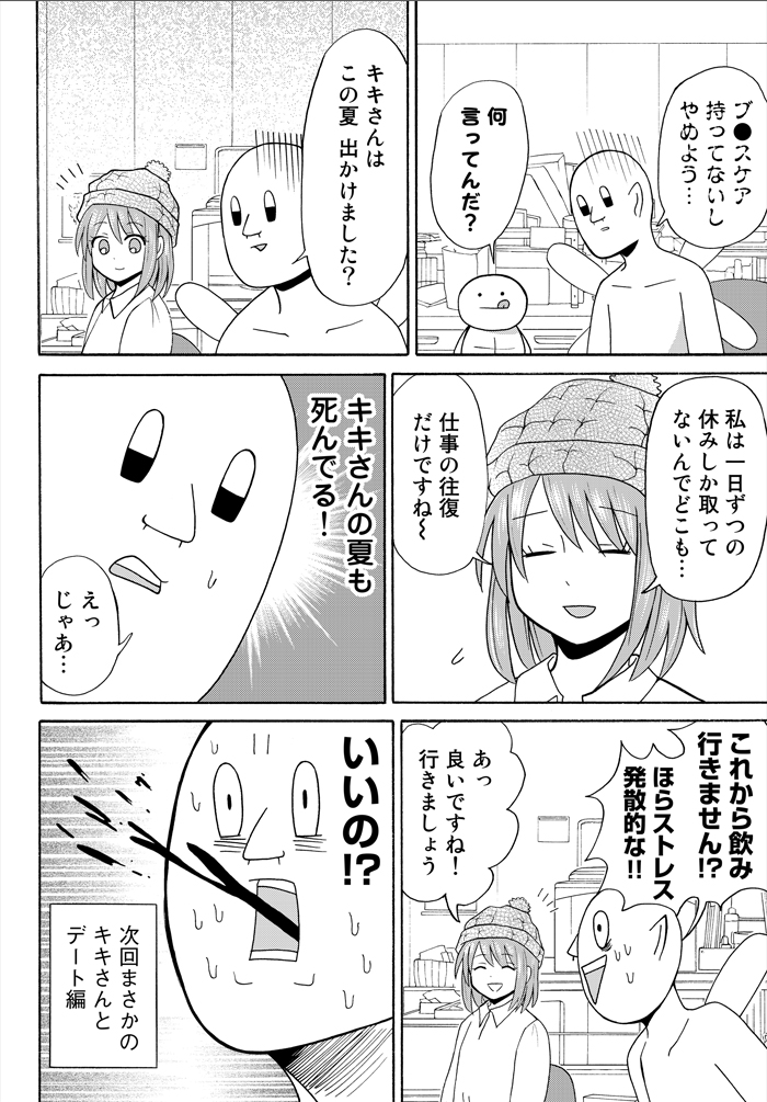 密着13_x004