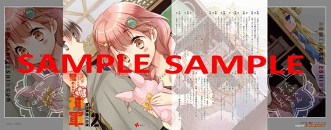 誉め神２_ゲーマーズ様特典２