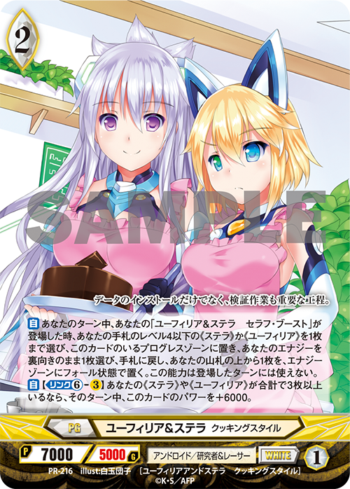 アンジュ アニメbd Dvd3巻特典prカード たった一つの到達点 コードw77ステラ たった一つの後悔 ナイア ラピュセア ほかテキスト公開 あの子とリンク アンジュ ヴィエルジュ情報まとめ