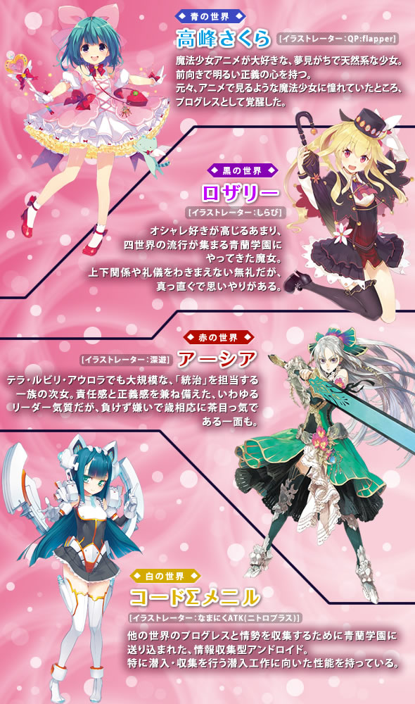 アンジュ】公式サイトにてブースターパック第3章 最新情報が公開