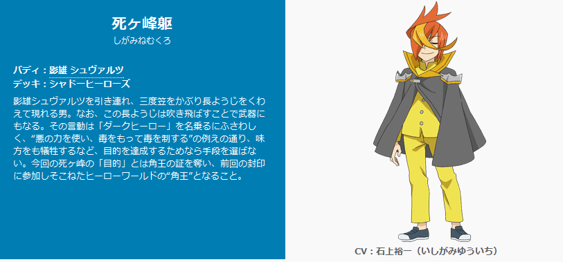 バディファイト 死ヶ峰骸 Cvは石上裕一さん 奈々菜にゅーす