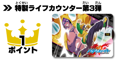 バディファイト】「ゲット！トレジャーキャンペーン」景品が大量