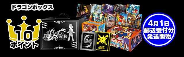 バディファイト】「ゲット！トレジャーキャンペーン」景品が更新