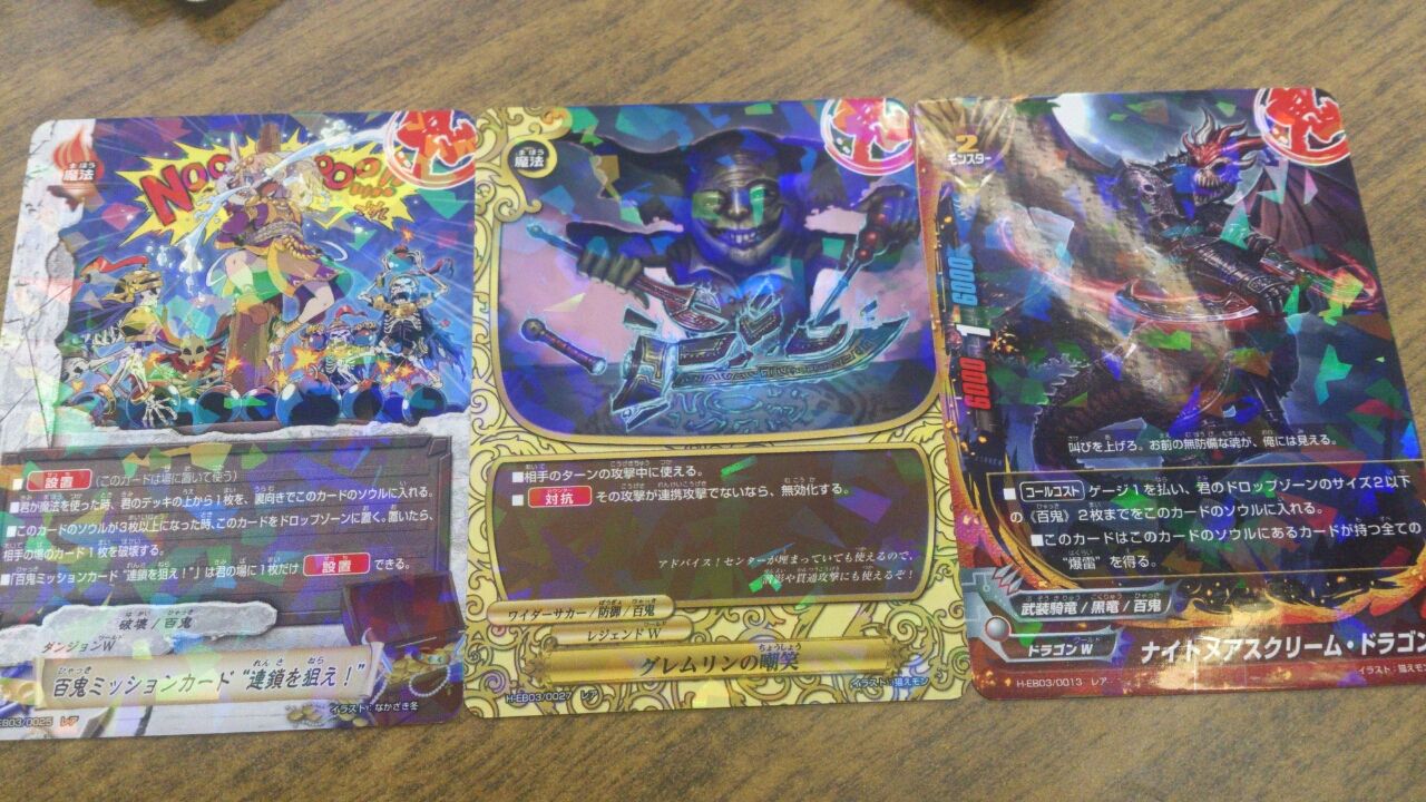 バディファイト 百雷の王 実物フラゲ 収録カード全種判明 ナイトメアスクリーム ドラゴン 王魔剣 クラレント ほか 奈々菜にゅーす バディファイト 百雷の王 実物フラゲ 収録カード全種判明 ナイトメアスクリーム ドラゴン 王魔剣 クラレント ほか 奈々菜にゅーす