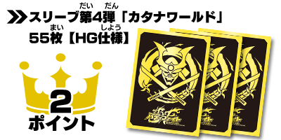 バディファイト】「ゲット！トレジャーキャンペーン」景品が大量