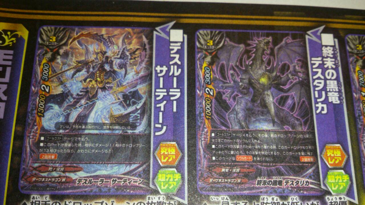 バディファイト 12 30 今日のカード デスルーラー サーティーン 奈々菜にゅーす