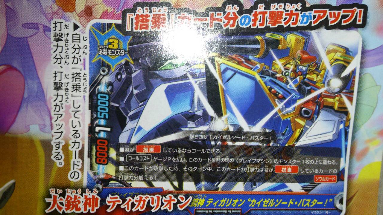 バディファイト 月ブシ6月号フラゲ バディファイトコレクション 収録 シルフ 妖精の宴 大銃神 ティガリオン カイゼルソード バスター 判明 奈々菜にゅーす バディファイト 月ブシ6月号フラゲ バディファイトコレクション 収録 シルフ 妖精の宴 大銃神 ティガリオン カイゼルソード バスター 判明 奈々菜にゅーす