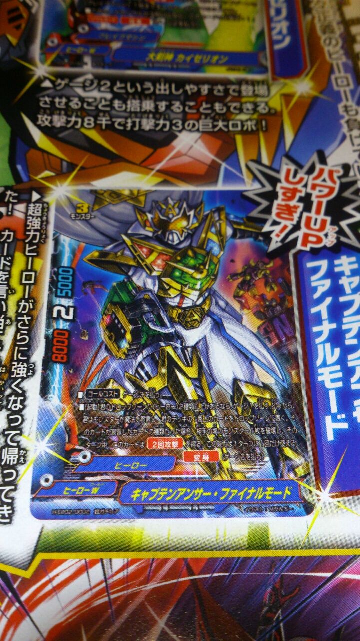 バディファイト コロコロ8月号フラゲ 新規カード多数判明 激炎特捜 プロミネンスバースト 竜王直伝 ギガハウリング クラッシャー 悪神悪鬼 ゴクヤミゲドウ ほか 奈々菜にゅーす バディファイト コロコロ8月号フラゲ 新規カード多数判明 激炎特捜 プロミネンスバースト 竜王直伝 ギガハウリング クラッシャー 悪神悪鬼 ゴクヤミゲドウ ほか 奈々菜にゅーす