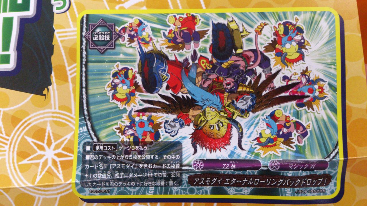 バディファイト アスモダイデッキ　マジック　原作再現 逆天魔王 アスモダイ 価格相場(値段)・最安値(バディファイト