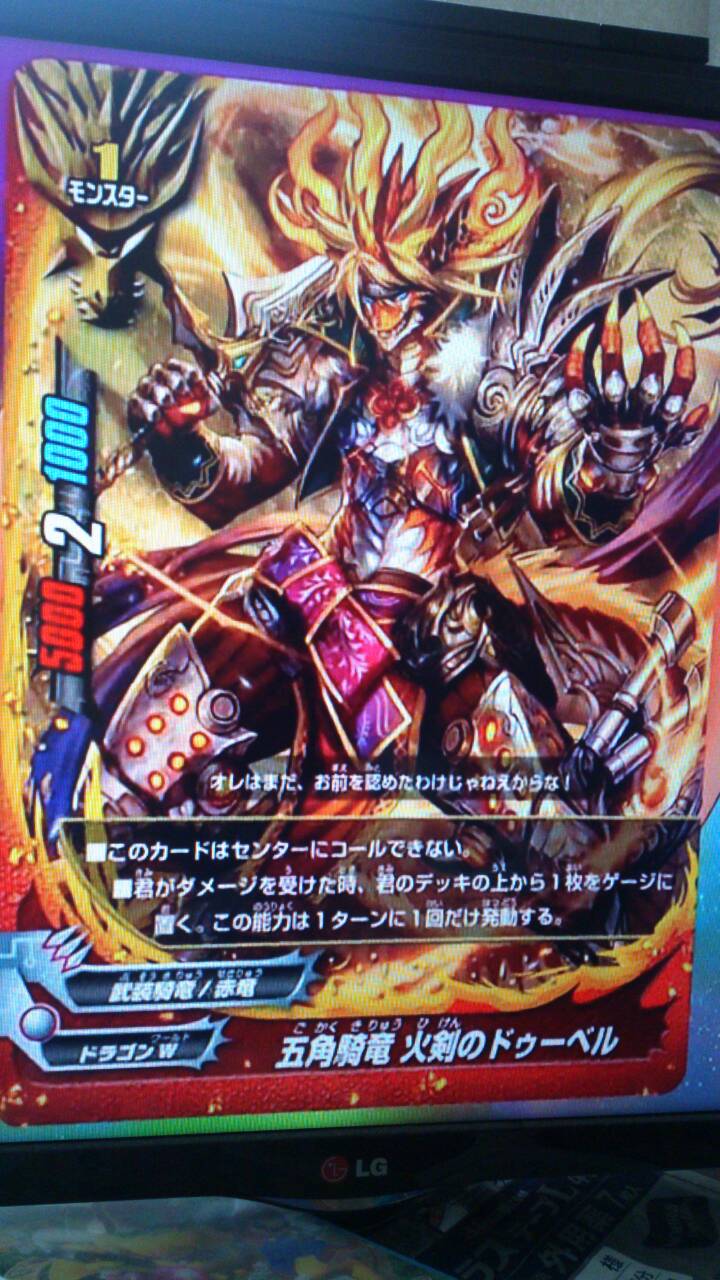 武装騎竜デッキ② バディファイト 済まない