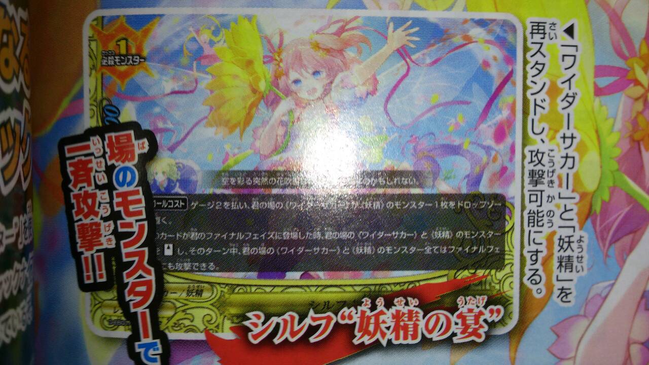 バディファイト 月ブシ6月号フラゲ バディファイトコレクション 収録 シルフ 妖精の宴 大銃神 ティガリオン カイゼルソード バスター 判明 奈々菜にゅーす