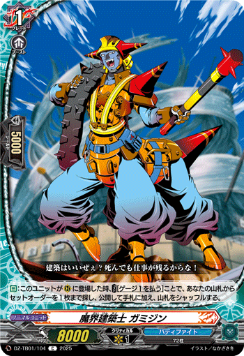 ヴァンガード バディファイト マジックワールド デッキ】6ターン遊べる