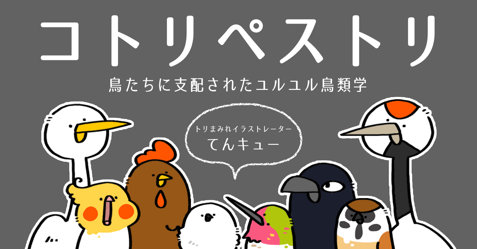 Inconfuoco インコンフォーコ 小鳥まみれのイラストblog