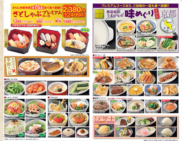 和食 さと 和食さと 上更通店