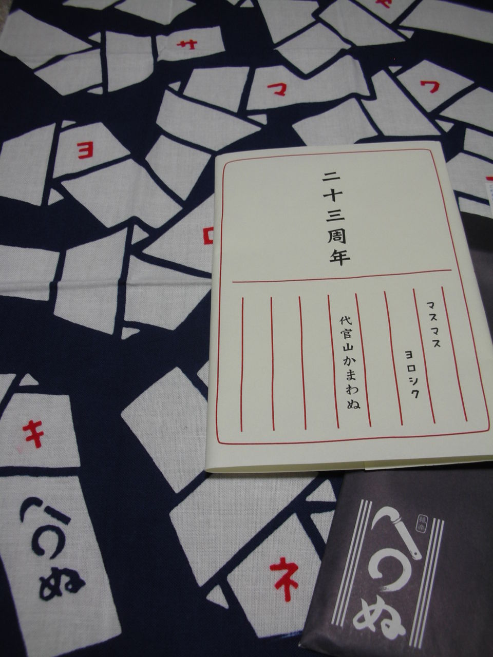 Lanuの手ぬぐい記録 かまわぬ Lanuの手ぬぐい記録 かまわぬ