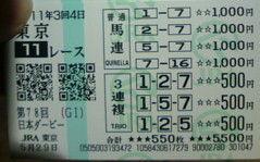 2011¥À¡¼¥Ó¡¼