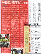 競馬 最強の法則