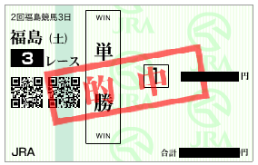 マイネルナロッサ