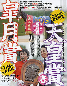 競馬 最強の法則