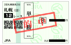 イイデエース