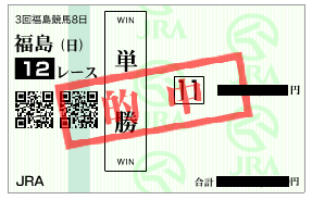 オカゲサマデ