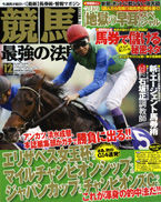 競馬 最強の法則