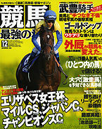 競馬 最強の法則
