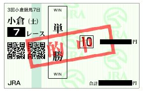 トーセンバタール