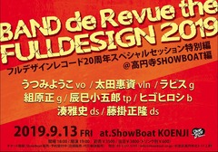 Fulldesign2019