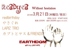 2019.0321.earthdom-mini