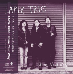 LAPIZ TRIO CD ジャケ