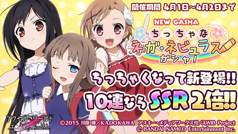 awエンドオブバースト キャラとアバター名まとめとちっちゃなシリーズ awエンドオブバースト 加速する攻略まとめ awエンドオブバースト キャラとアバター名まとめとちっちゃなシリーズ awエンドオブバースト 加速する攻略まとめ