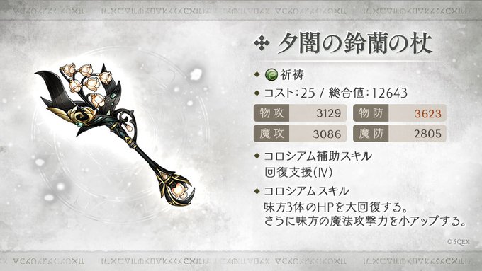 シノアリス攻略 終盤青ロイサ一択のワンパンゲーってどんな環境ｗ シノアリス それは最悪の攻略まとめ