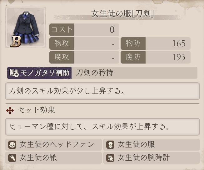 シノアリス攻略 現実編防具全然落ちないんだけどこれって取る意味あんのかな シノアリス それは最悪の攻略まとめ シノアリス攻略 現実編防具全然落ちないんだけどこれって取る意味あんのかな シノアリス それは最悪の攻略まとめ