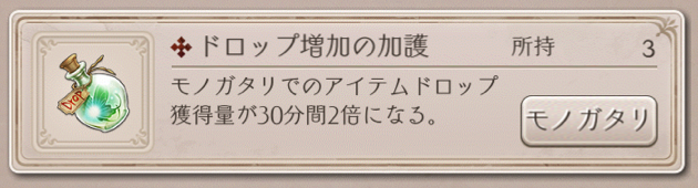 シノアリス攻略 ドロップupのホントの使い方ちゃんと知ってる シノアリス それは最悪の攻略まとめ
