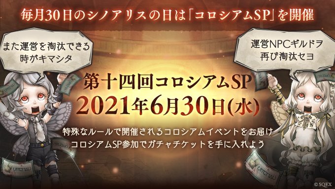 コロシアム シノアリス それは最悪の攻略まとめ コロシアム シノアリス それは最悪の攻略まとめ