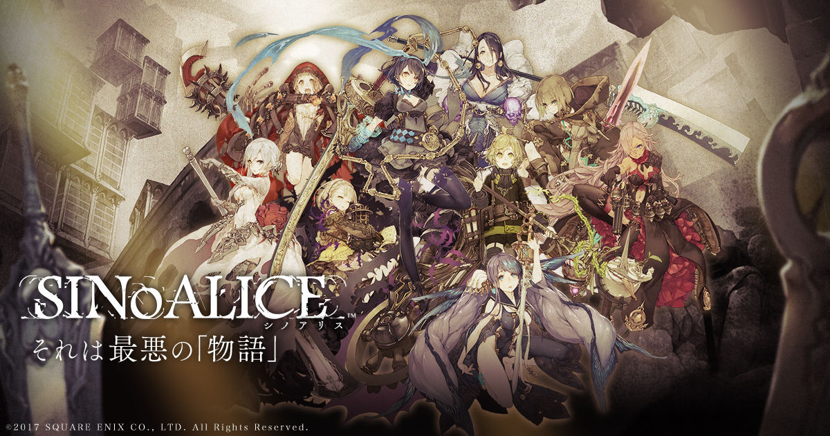 デバフ シノアリス それは最悪の攻略まとめ デバフ シノアリス それは最悪の攻略まとめ