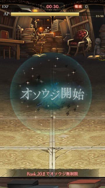 Ap回復 シノアリス それは最悪の攻略まとめ