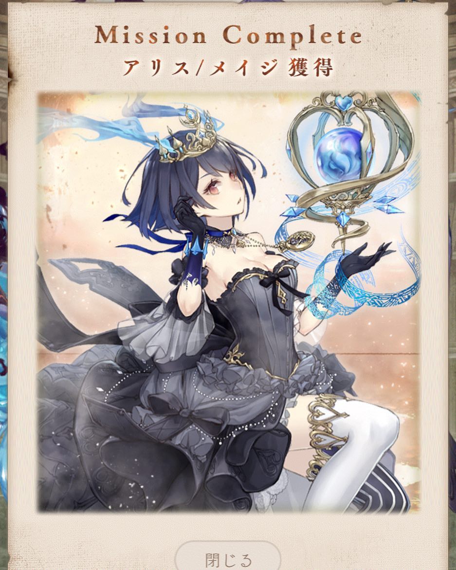 ジョブレベル シノアリス それは最悪の攻略まとめ