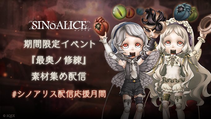 総合値 シノアリス それは最悪の攻略まとめ