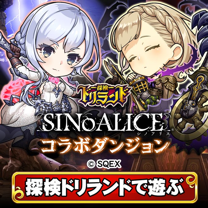 ドロップ率 シノアリス それは最悪の攻略まとめ