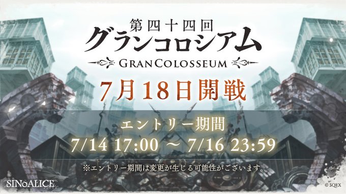 シノアリス シノアリス それは最悪の攻略まとめ