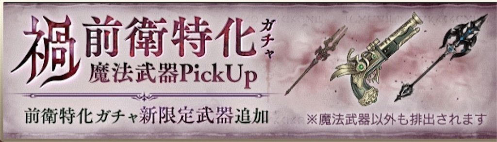 シノアリス攻略 禍 って武器出たんだけど強い シノアリス それは最悪の攻略まとめ