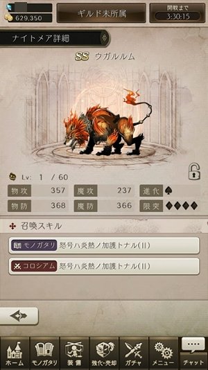 シノアリス攻略 Ssナイトメアもヨクボウ交換のやつは総合値だけみたらガチャ産と同じよな シノアリス それは最悪の攻略まとめ シノアリス攻略 Ssナイトメアもヨクボウ交換のやつは総合値だけみたらガチャ産と同じよな シノアリス それは最悪の攻略まとめ
