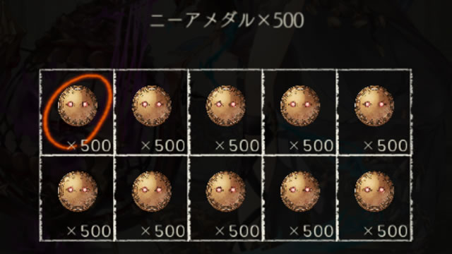 シノアリス攻略 ゲリラよりニーアメダルのが強化素材のap効率いいぞ シノアリス それは最悪の攻略まとめ