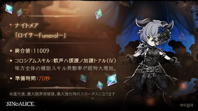 シノアリス攻略 ジョブ確定復活するのはいいけどｗ シノアリス それは最悪の攻略まとめ